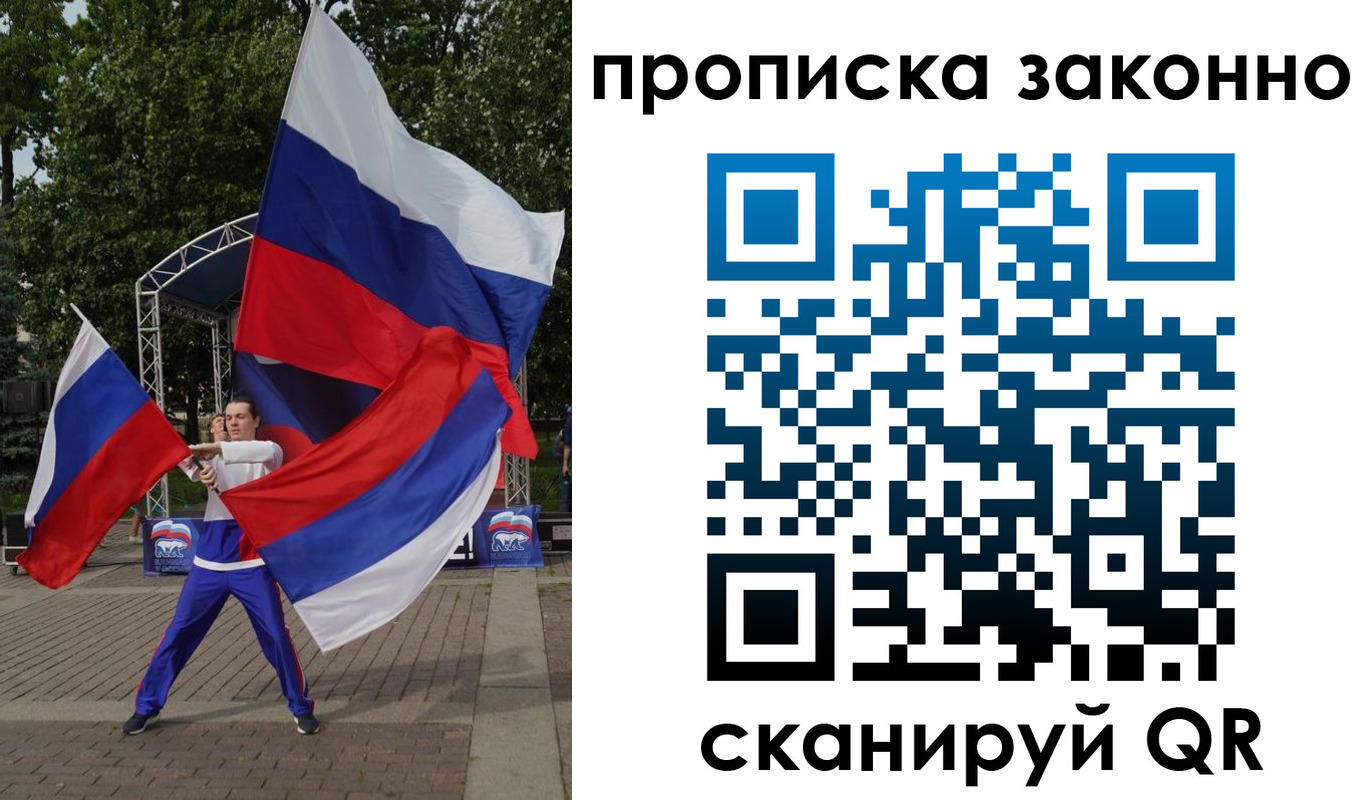 прописка паспорт в Нижнем Ломове