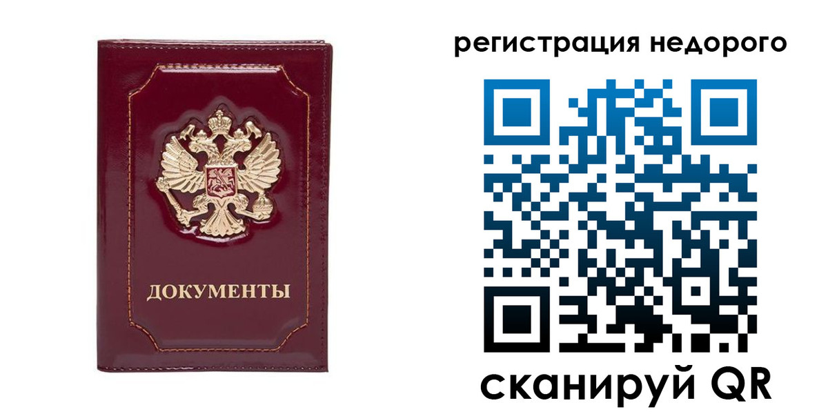 купить прописку в Нижнем Ломове