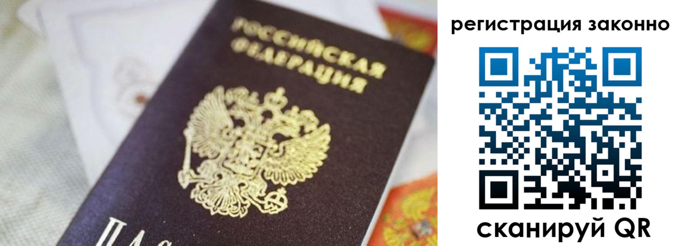 временная регистрация собственник в Нижнем Ломове