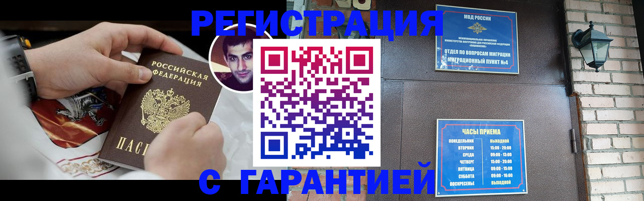 прописка регистрация в Нижнем Ломове