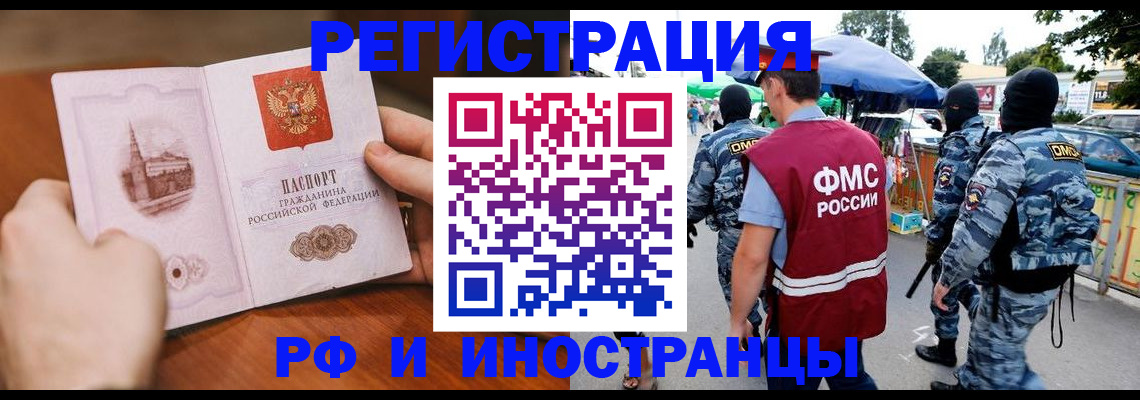 временная регистрация для школы в Нижнем Ломове