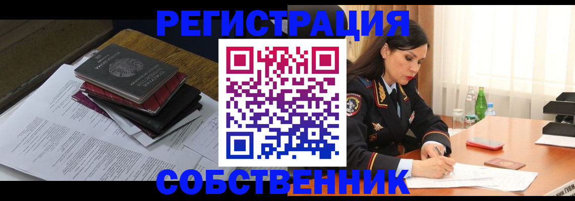 временная регистрация купить в Нижнем Ломове