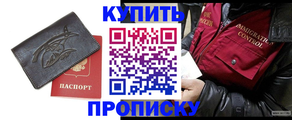 временная регистрация собственник в Нижнем Ломове