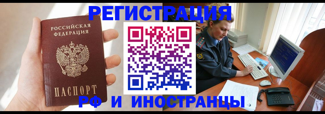 прописка 2025 в Нижнем Ломове